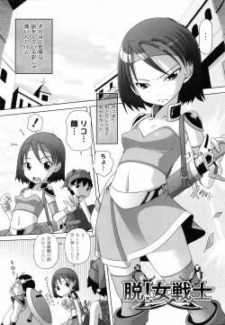 Page 139 of Hatsu Iku! KeLolism