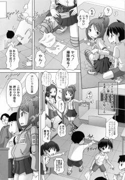 Page 70 of Hatsu Iku! KeLolism