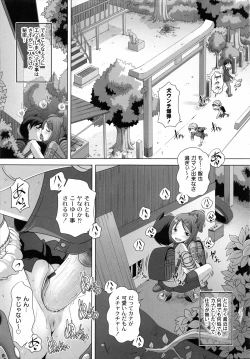 Page 71 of Hatsu Iku! KeLolism