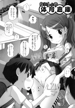 Page 85 of Hatsu Iku! KeLolism