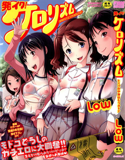 Download Hatsu Iku! KeLolism