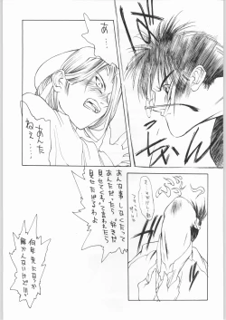 Page 34 of Ero Manga Kenkyuujo FIRE