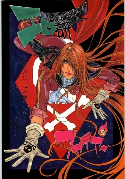 Page 66 of Ero Manga Kenkyuujo FIRE