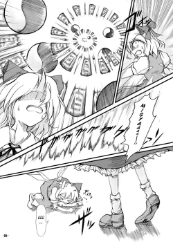 Page 5 of Dokidoki Aya x Chiru