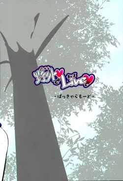 Page 25 of Osoto de Nama de