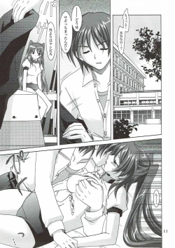 Page 10 of Abareneko no Shitsukekata 2