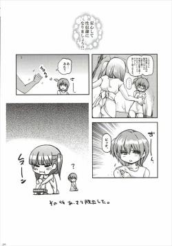 Page 25 of Dorei Tsuushin