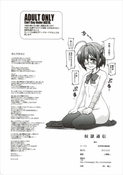 Page 29 of Dorei Tsuushin