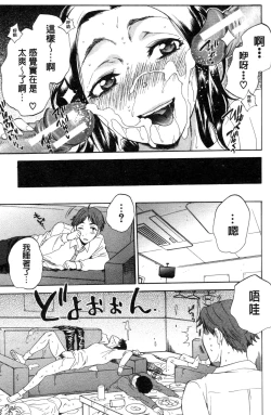 Page 125 of Tsuma toiu Sekai