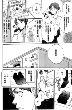 Page 134 of Tsuma toiu Sekai