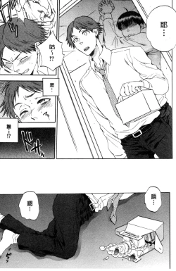 Page 137 of Tsuma toiu Sekai