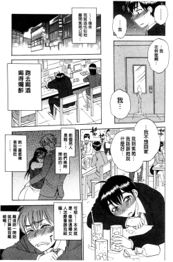 Page 14 of Tsuma toiu Sekai