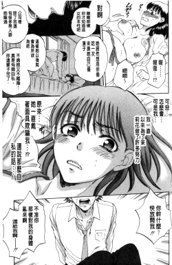 Page 153 of Tsuma toiu Sekai