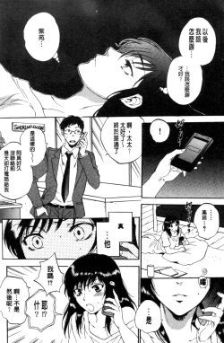 Page 173 of Tsuma toiu Sekai