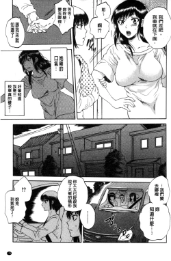 Page 176 of Tsuma toiu Sekai