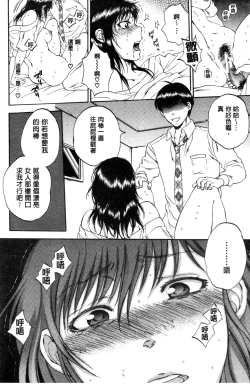 Page 199 of Tsuma toiu Sekai
