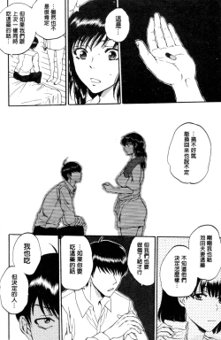 Page 212 of Tsuma toiu Sekai