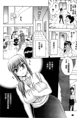 Page 25 of Tsuma toiu Sekai
