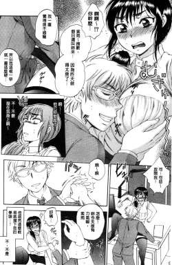 Page 27 of Tsuma toiu Sekai