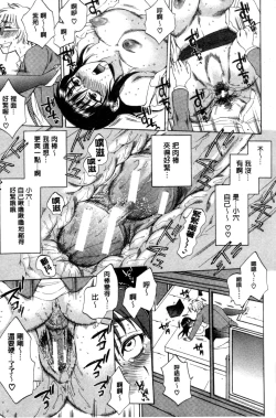 Page 46 of Tsuma toiu Sekai