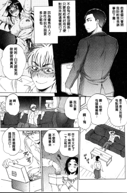 Page 57 of Tsuma toiu Sekai