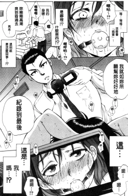 Page 63 of Tsuma toiu Sekai