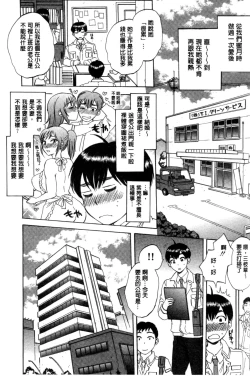 Page 6 of Tsuma toiu Sekai