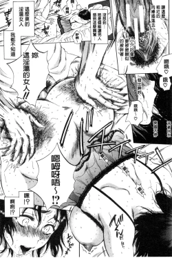 Page 83 of Tsuma toiu Sekai