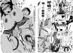 Page 86 of Tsuma toiu Sekai