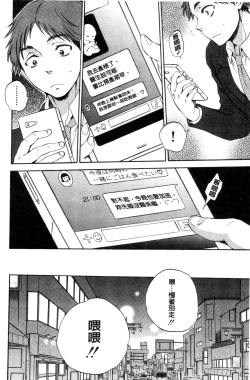 Page 93 of Tsuma toiu Sekai