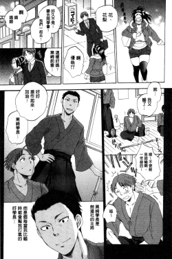 Page 96 of Tsuma toiu Sekai