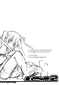 Page 21 of Panya!! 2
