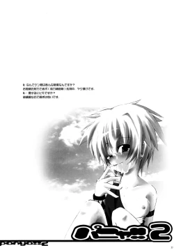 Page 22 of Panya!! 2