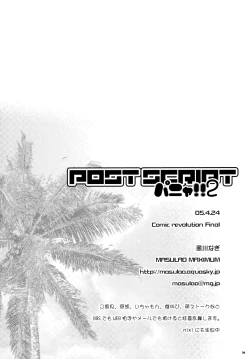 Page 33 of Panya!! 2