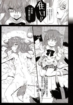 Page 9 of Ke mono no hime