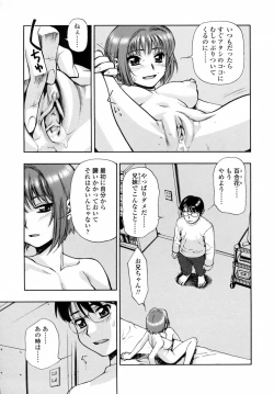 Page 35 of Waga Nikuni Muretsudoi, Kurae.