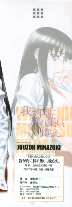 Page 4 of Waga Nikuni Muretsudoi, Kurae.