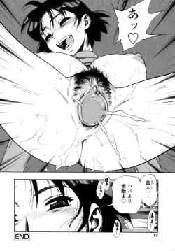 Page 74 of Waga Nikuni Muretsudoi, Kurae.