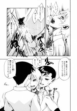 Page 85 of Waga Nikuni Muretsudoi, Kurae.