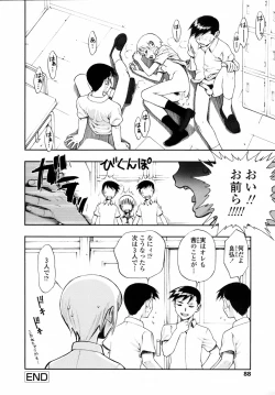 Page 90 of Waga Nikuni Muretsudoi, Kurae.