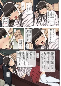 Page 5 of Mimikakishi - Mimikaki Acme ni Dohamari Shita Seitokaichou wa Sono Mi o Sasageru