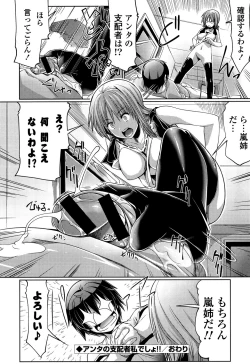 Page 123 of Shikyuu no Tobira o Kojiakete