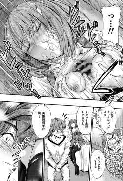 Page 16 of Kono Mama Naka de...