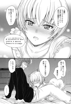 Page 182 of Kono Mama Naka de...