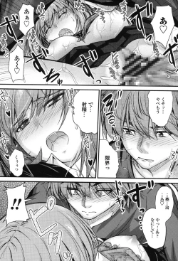 Page 47 of Kono Mama Naka de...