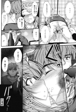 Page 49 of Kono Mama Naka de...