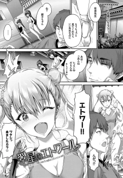 Page 128 of Shoujo Colorful - Girl's Colorful