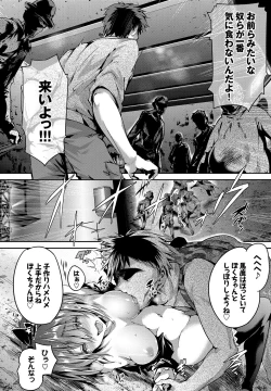 Page 171 of Shoujo Colorful - Girl's Colorful