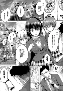 Page 178 of Shoujo Colorful - Girl's Colorful