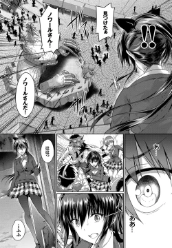 Page 183 of Shoujo Colorful - Girl's Colorful